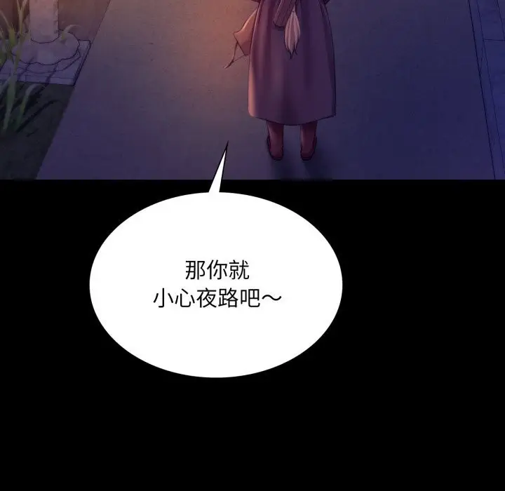 漫画《小姐》第77话第62张图