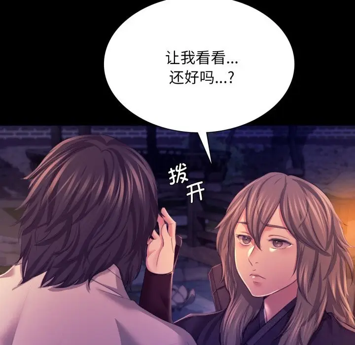 漫画《小姐》第77话第65张图