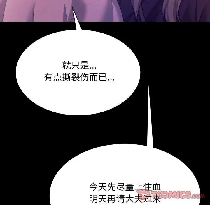 漫画《小姐》第77话第66张图