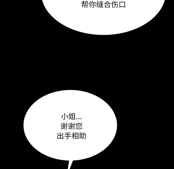 漫画《小姐》第77话第67张图