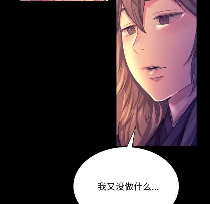 漫画《小姐》第77话第69张图