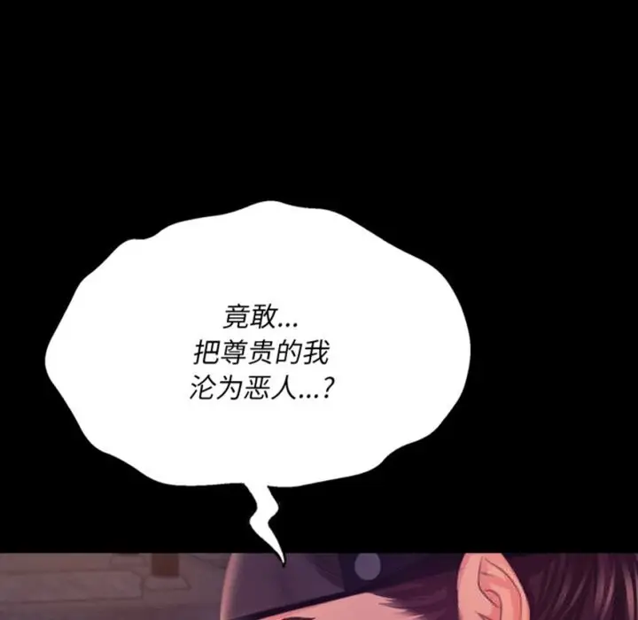漫画《小姐》第77话第7张图