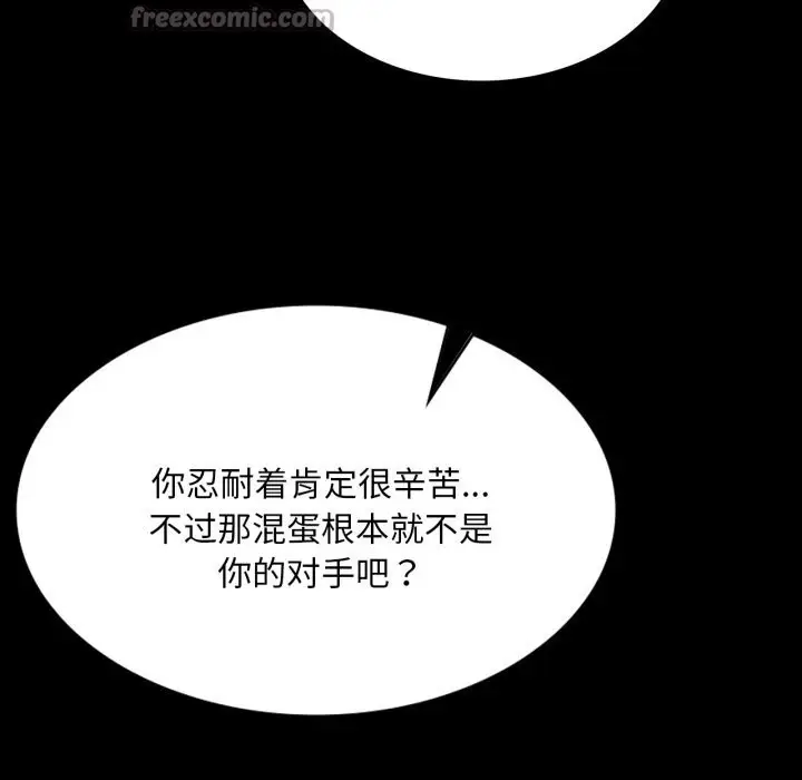 漫画《小姐》第77话第70张图