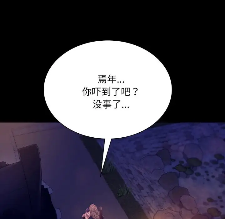 漫画《小姐》第77话第71张图