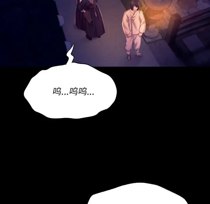漫画《小姐》第77话第72张图