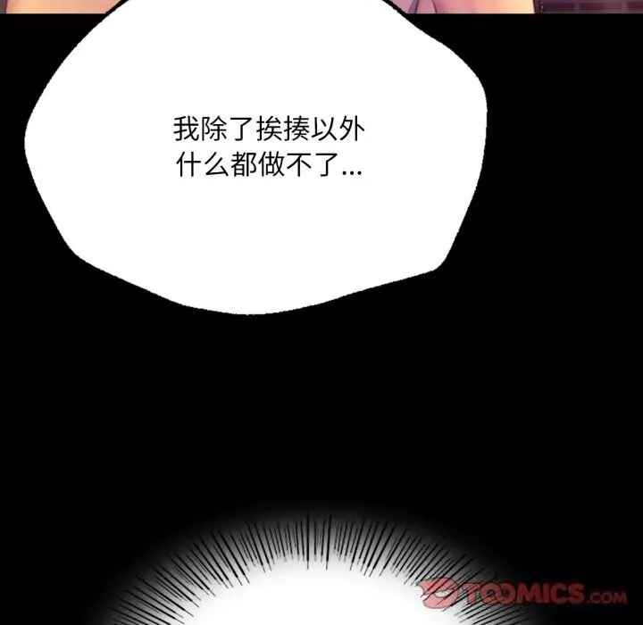 漫画《小姐》第77话第75张图