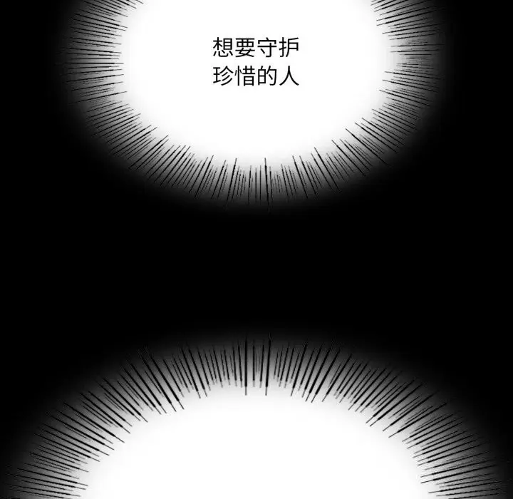 漫画《小姐》第77话第76张图