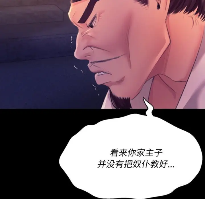 漫画《小姐》第77话第8张图