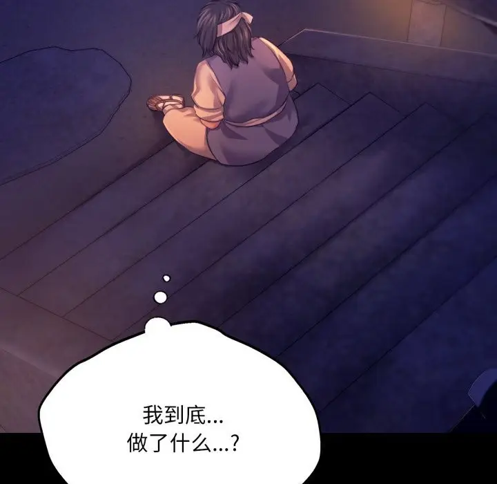 漫画《小姐》第77话第80张图