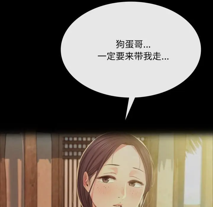 漫画《小姐》第77话第83张图