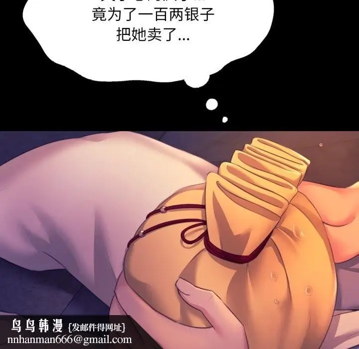 漫画《小姐》第77话第89张图