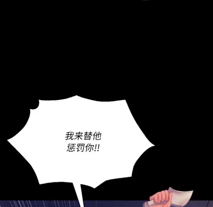 漫画《小姐》第77话第9张图