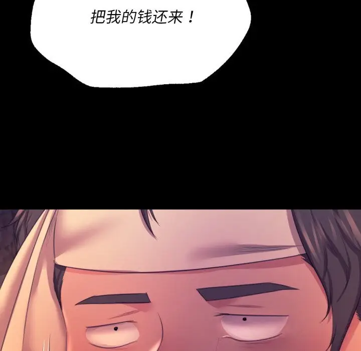 漫画《小姐》第77话第91张图