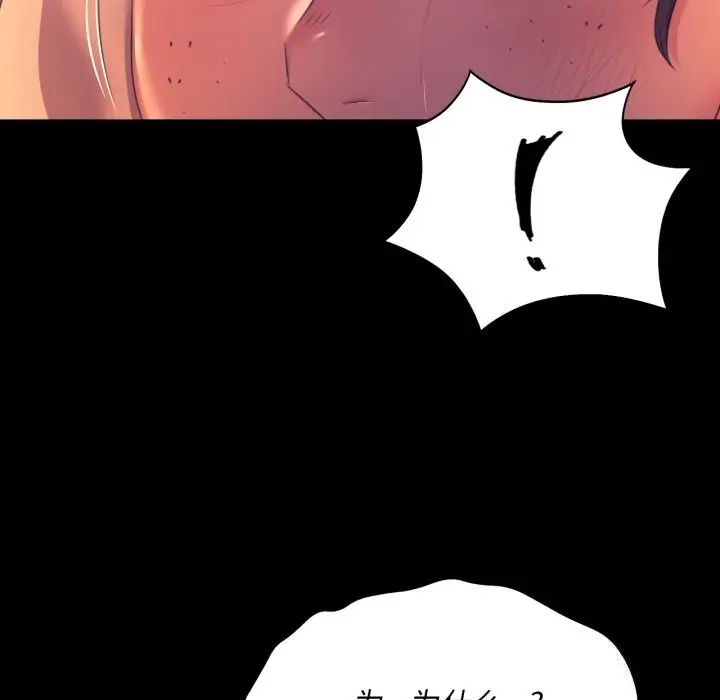 漫画《小姐》第77话第92张图