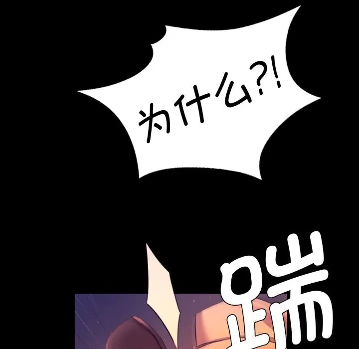 漫画《小姐》第77话第95张图