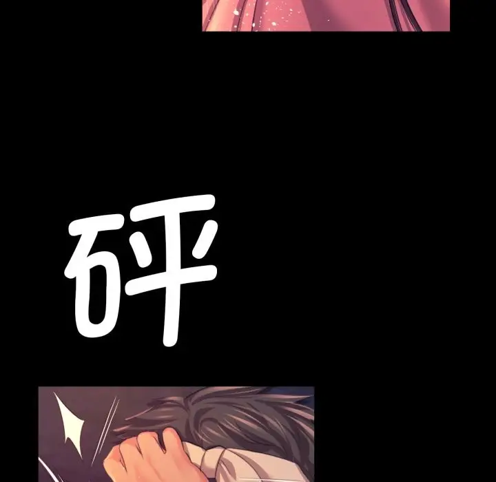 漫画《小姐》第77话第99张图