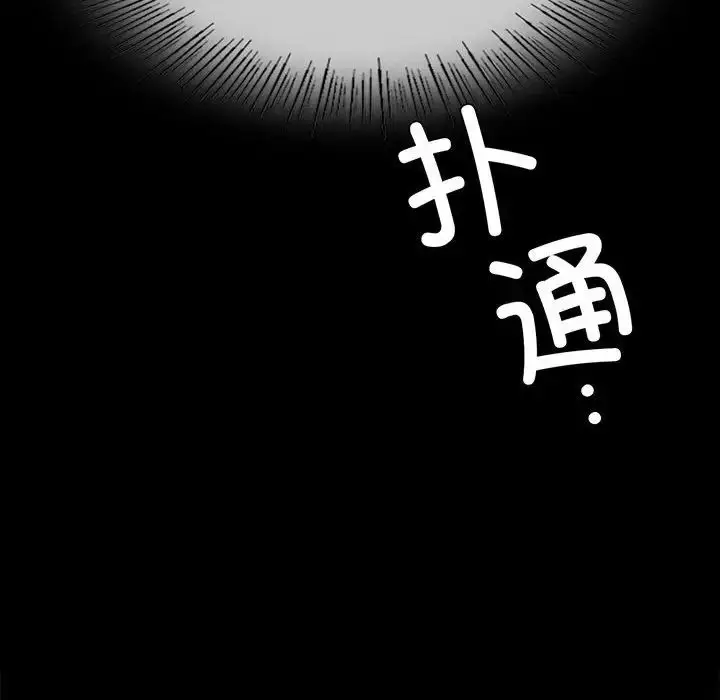 漫画《小姐》第33话第10张图