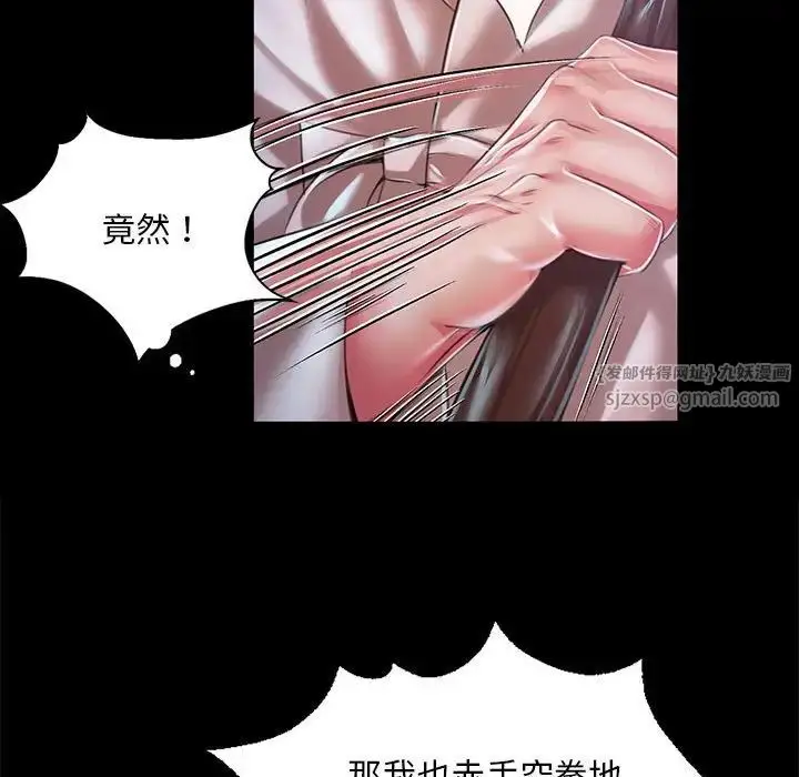 漫画《小姐》第33话第101张图
