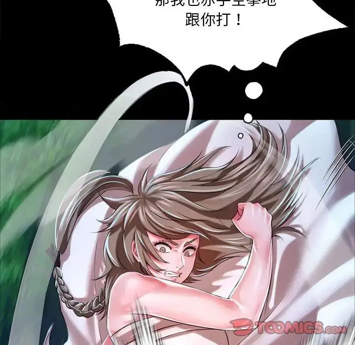 漫画《小姐》第33话第102张图