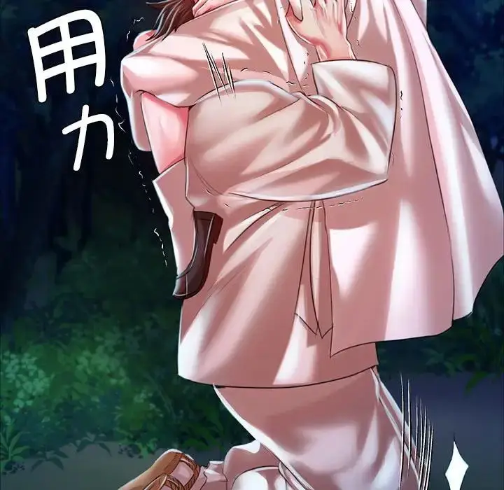 漫画《小姐》第33话第117张图