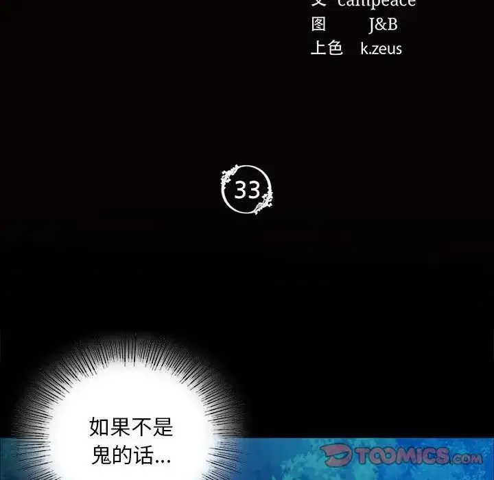 漫画《小姐》第33话第12张图