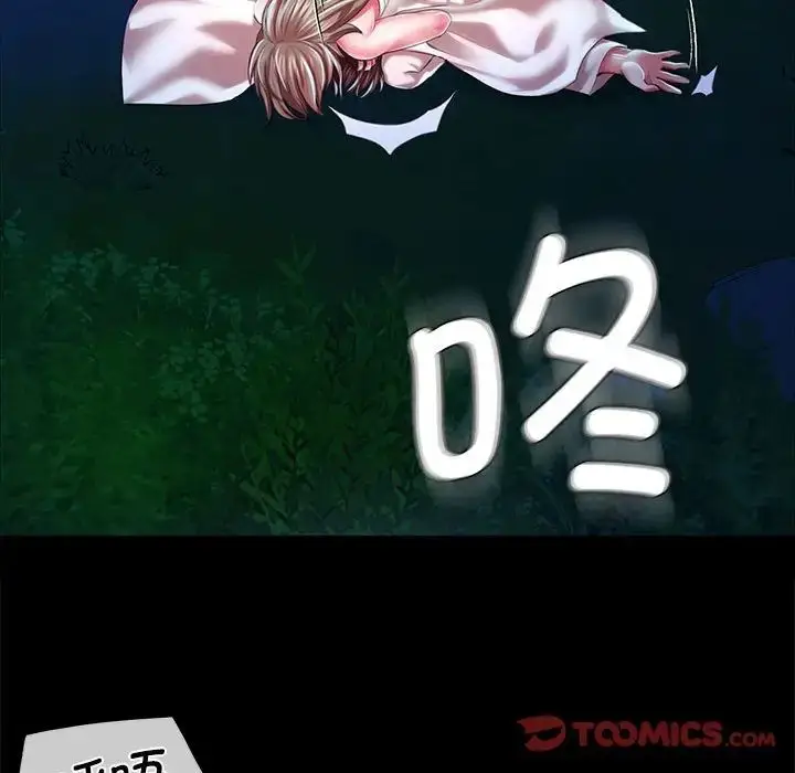 漫画《小姐》第33话第120张图