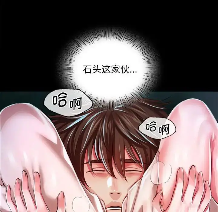 漫画《小姐》第33话第123张图