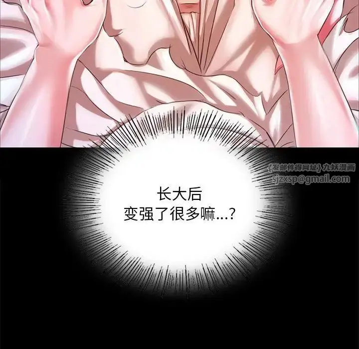 漫画《小姐》第33话第124张图