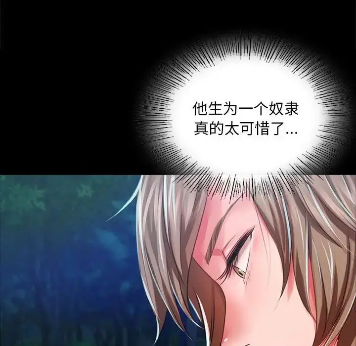 漫画《小姐》第33话第125张图
