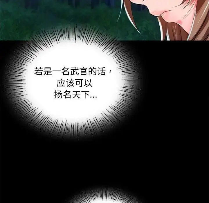 漫画《小姐》第33话第126张图