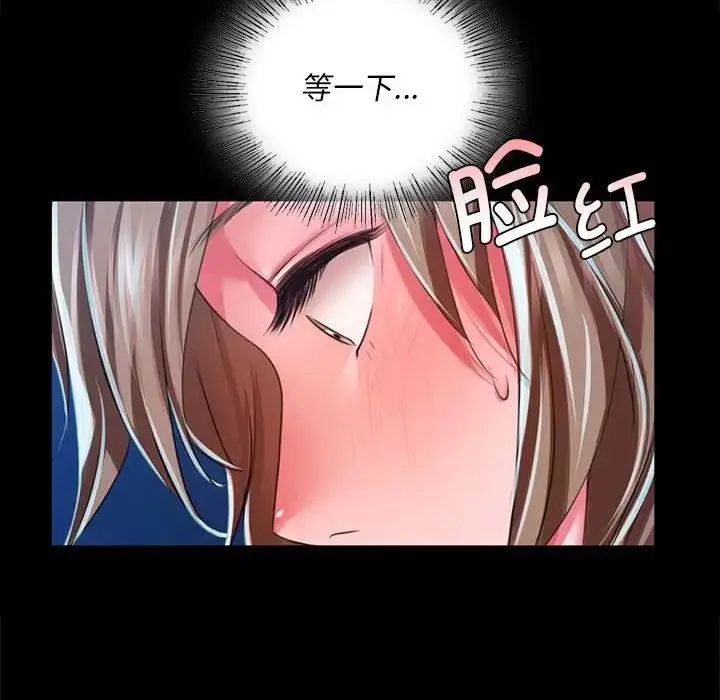 漫画《小姐》第33话第127张图
