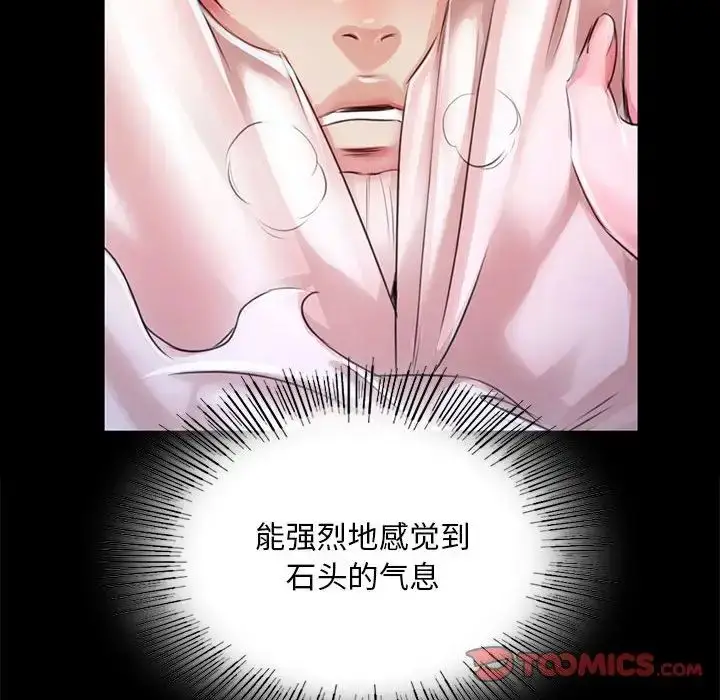 漫画《小姐》第33话第129张图