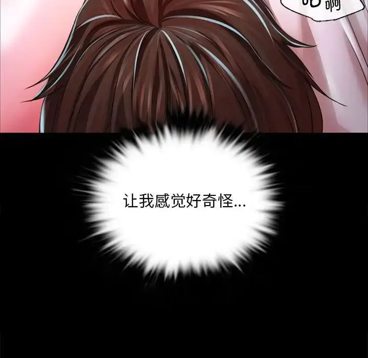 漫画《小姐》第33话第132张图