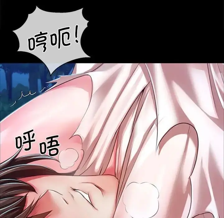 漫画《小姐》第33话第133张图