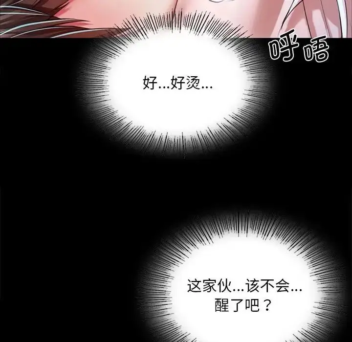 漫画《小姐》第33话第134张图
