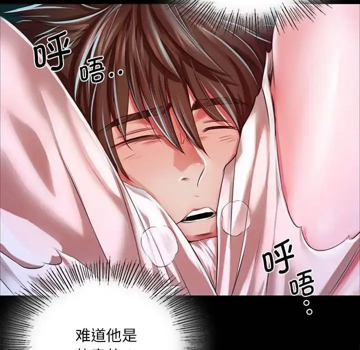 漫画《小姐》第33话第135张图