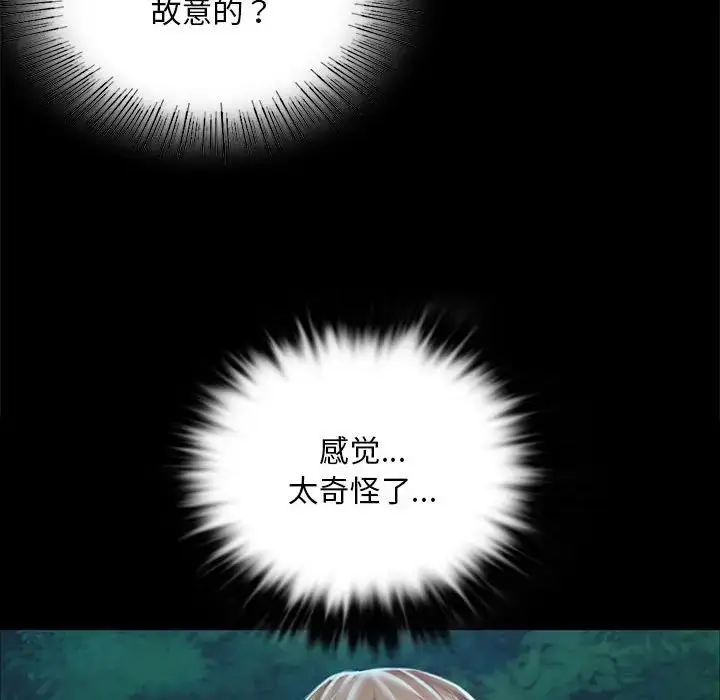漫画《小姐》第33话第136张图
