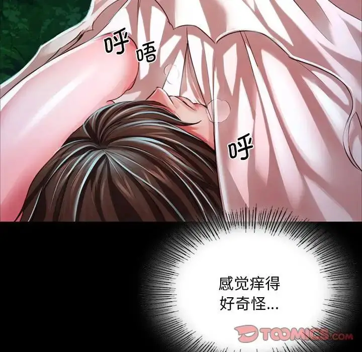 漫画《小姐》第33话第138张图