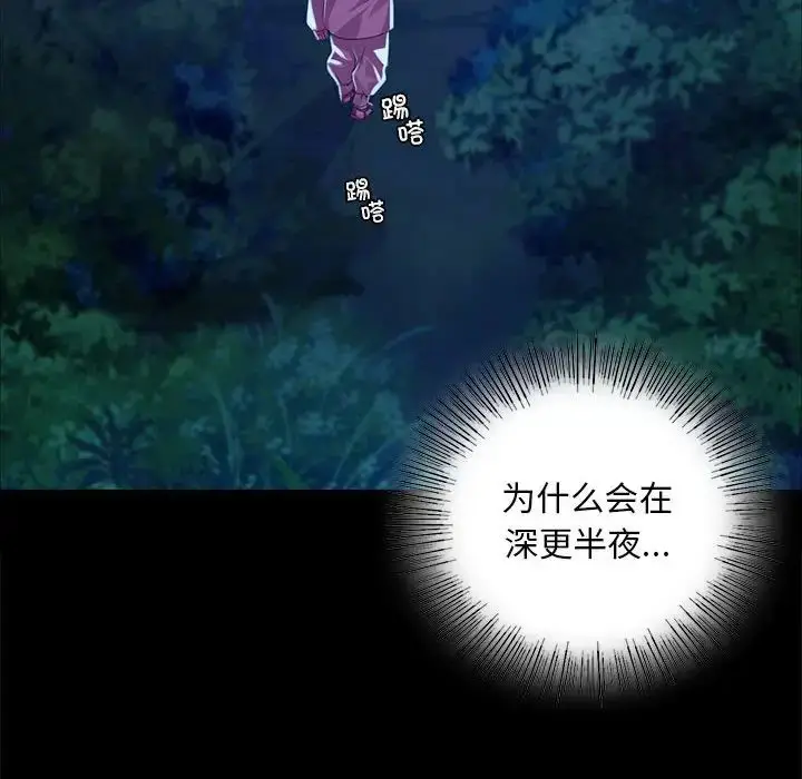 漫画《小姐》第33话第14张图