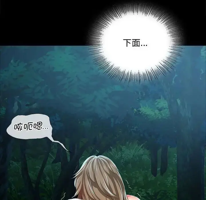 漫画《小姐》第33话第141张图