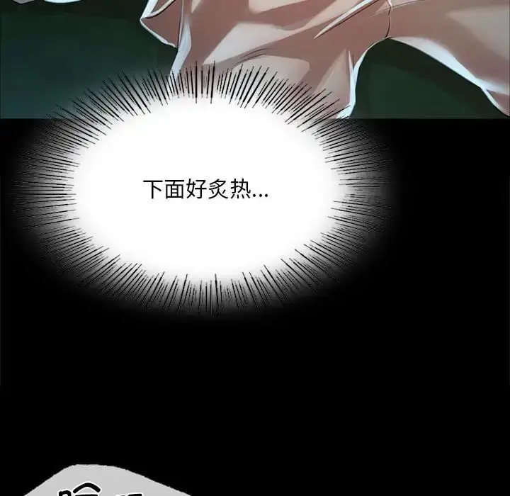 漫画《小姐》第33话第143张图