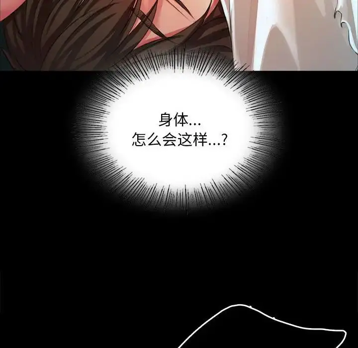 漫画《小姐》第33话第145张图