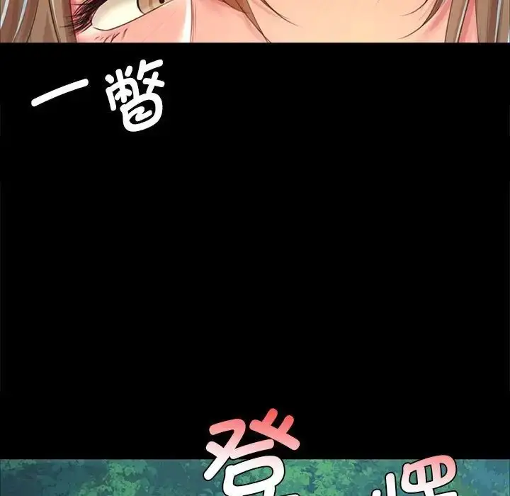 漫画《小姐》第33话第148张图