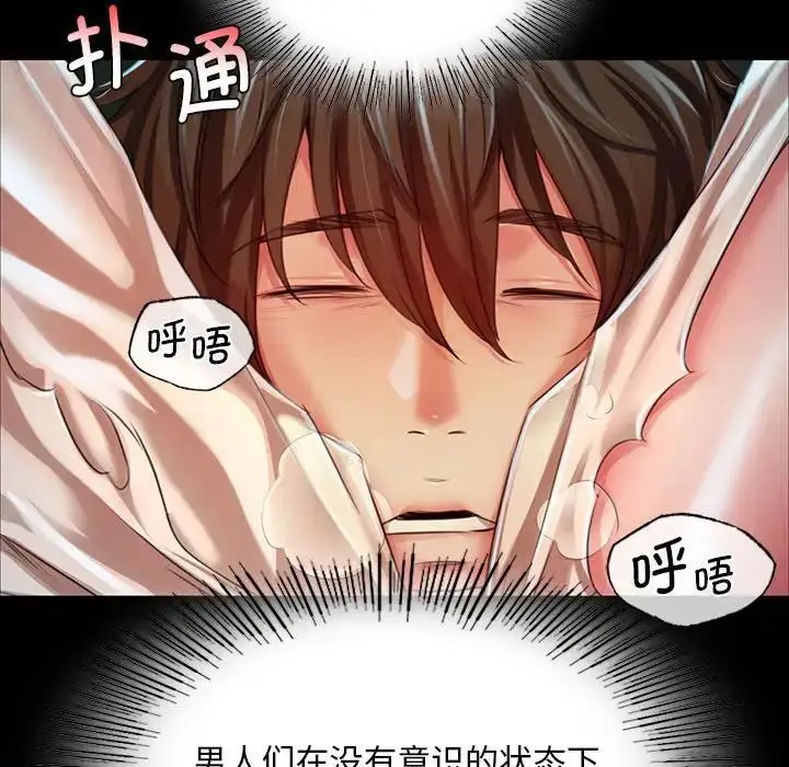 漫画《小姐》第33话第152张图