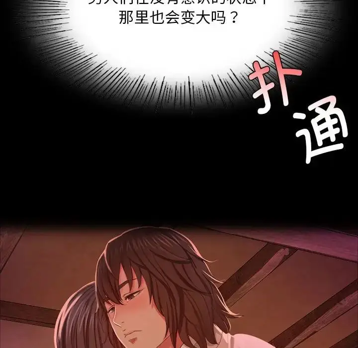 漫画《小姐》第33话第153张图