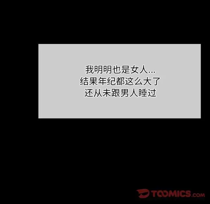 漫画《小姐》第33话第156张图