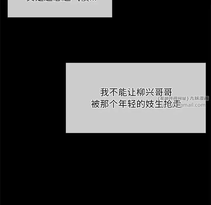 漫画《小姐》第33话第159张图