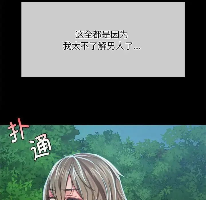 漫画《小姐》第33话第160张图