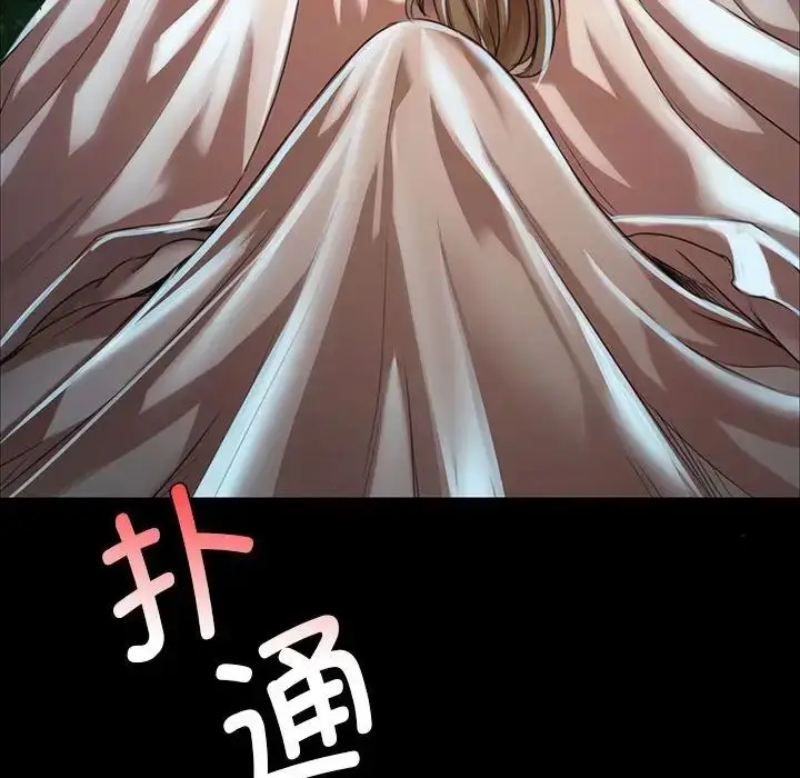 漫画《小姐》第33话第162张图