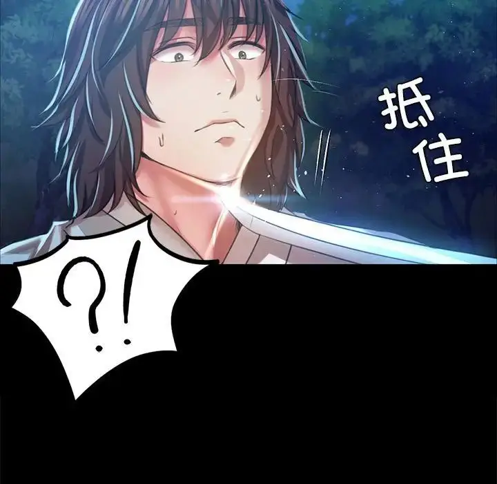 漫画《小姐》第33话第17张图